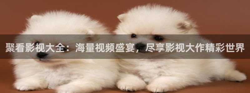 桃子影视大全免费追剧